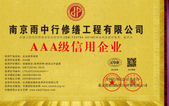 孝感企业资质认证