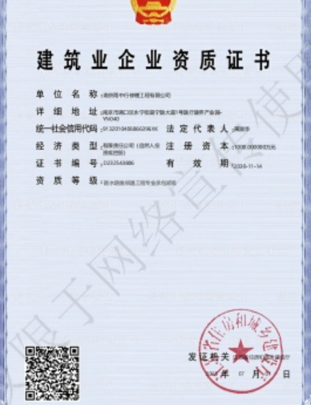 孝感防水防腐资质证书