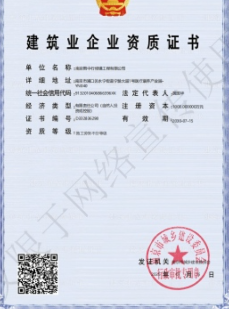 孝感建筑施工资质证书