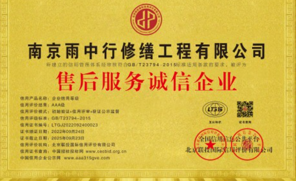 孝感售后服务诚信企业证书